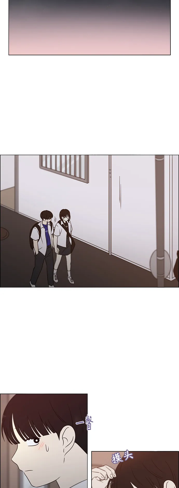 [第418话] 紧张 第27页