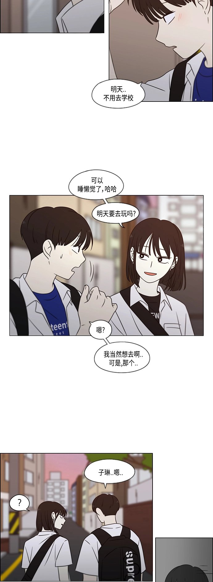 [第418话] 紧张 第28页