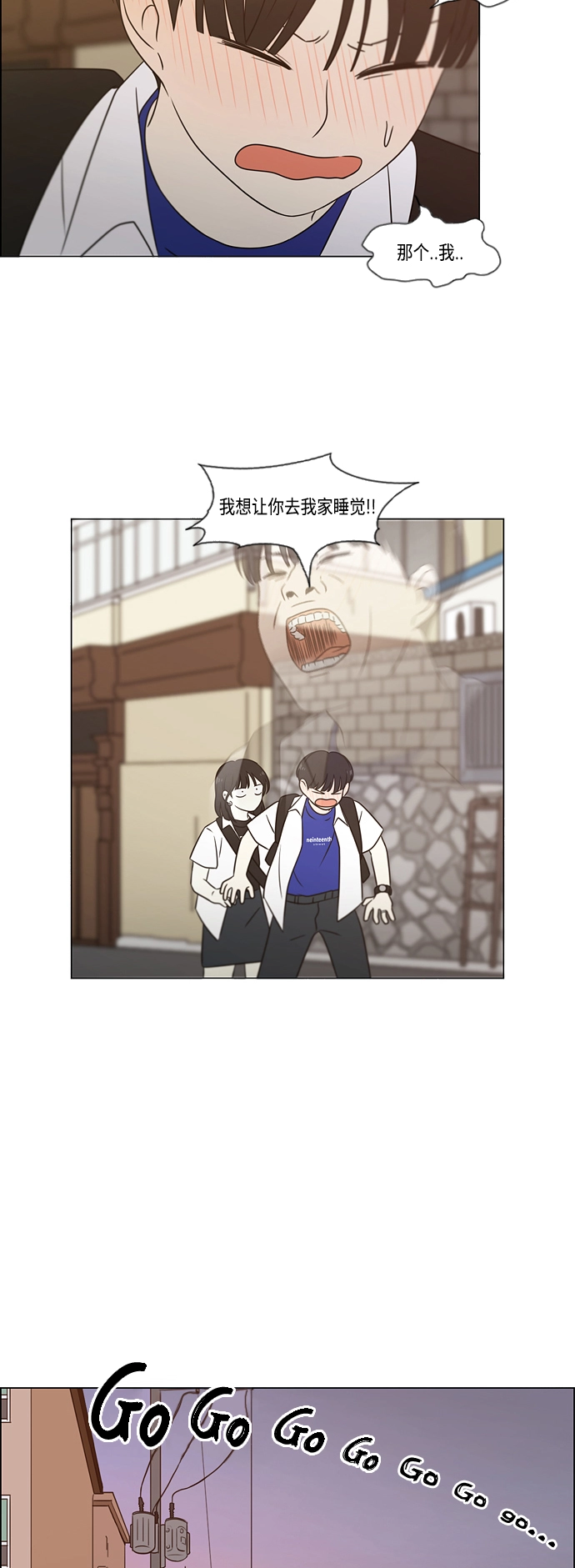 [第418话] 紧张 第31页