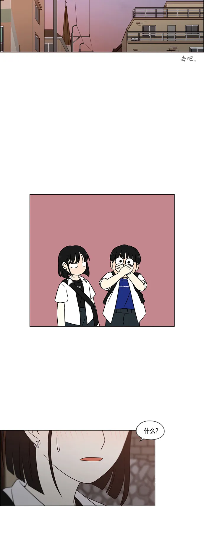 [第418话] 紧张 第32页