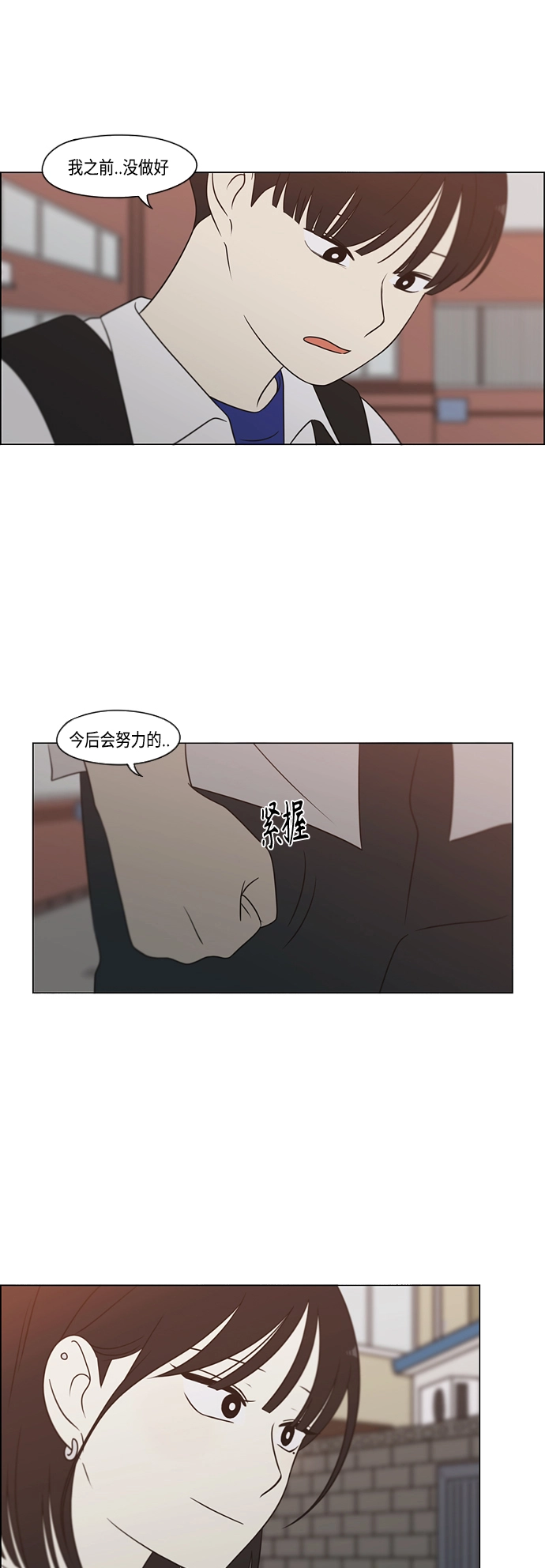 [第418话] 紧张 第34页