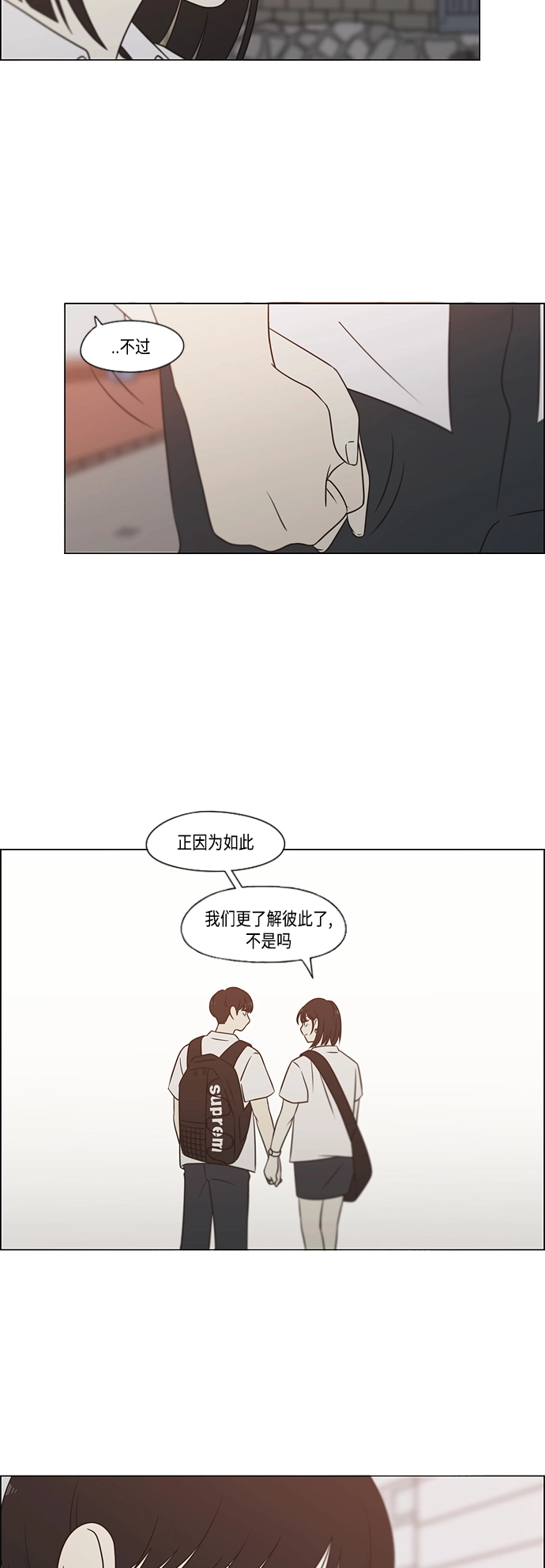 [第418话] 紧张 第35页