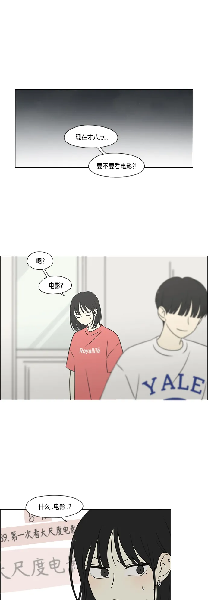 [第418话] 紧张 第38页