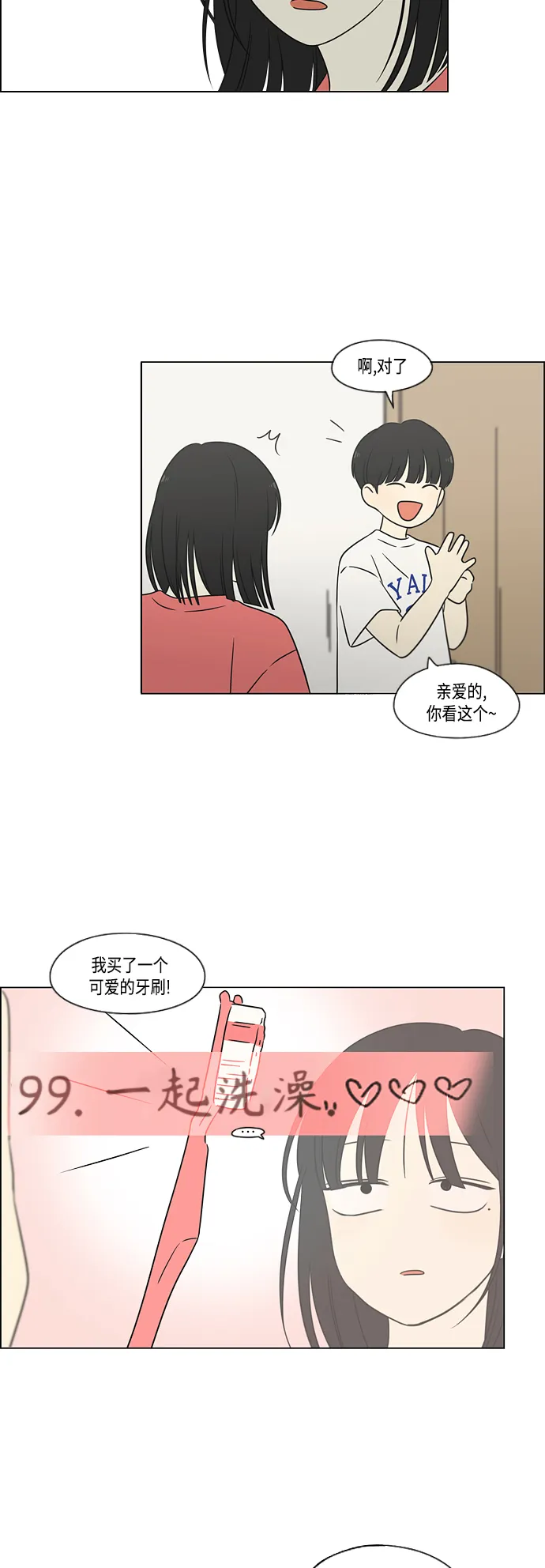 [第418话] 紧张 第39页