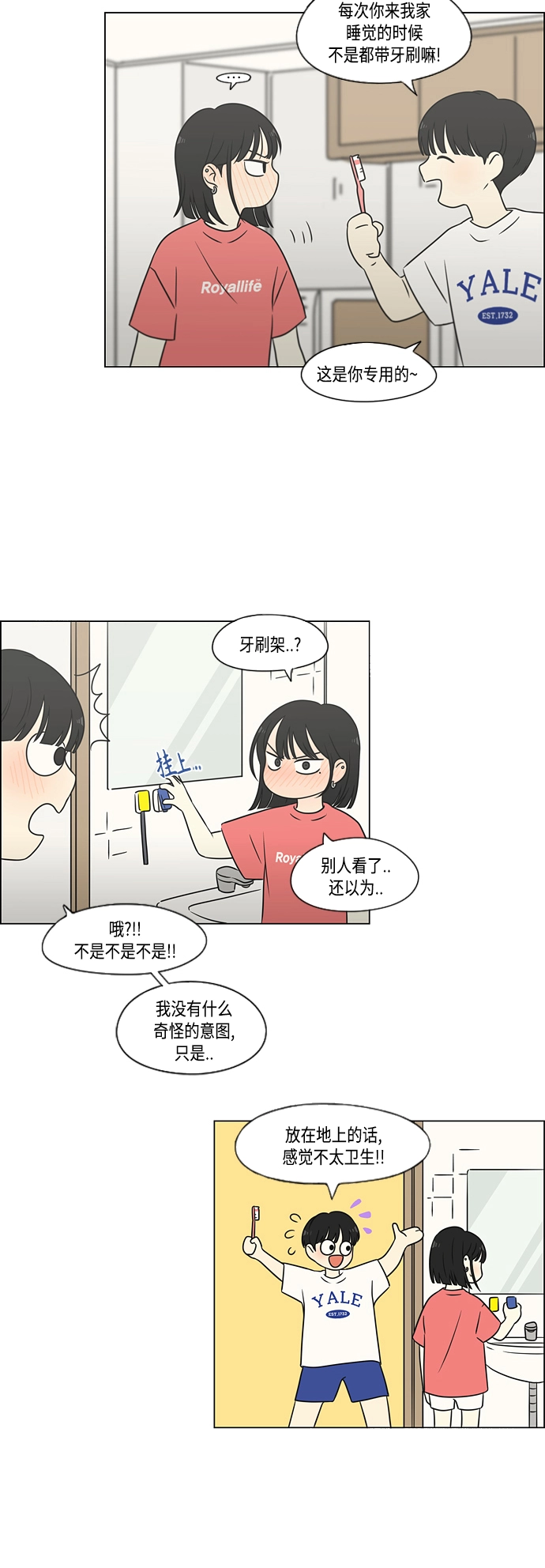 [第418话] 紧张 第40页