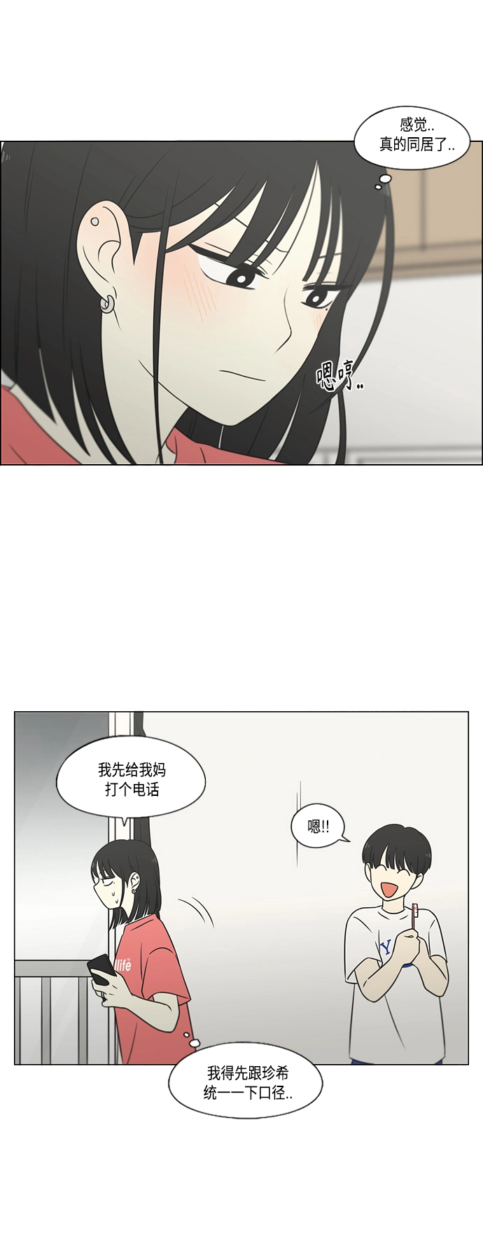 [第418话] 紧张 第41页