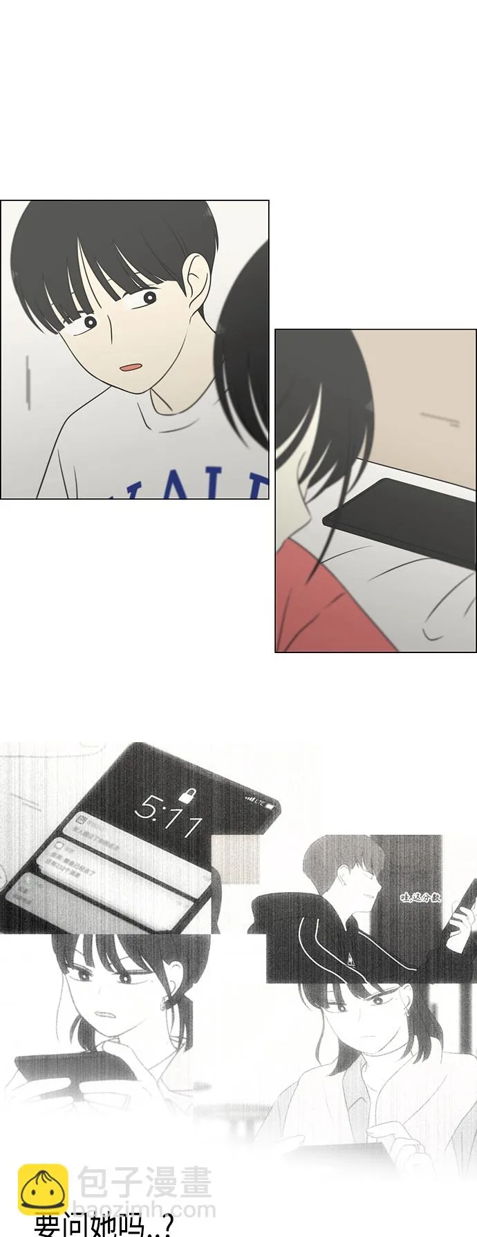[第418话] 紧张 第43页