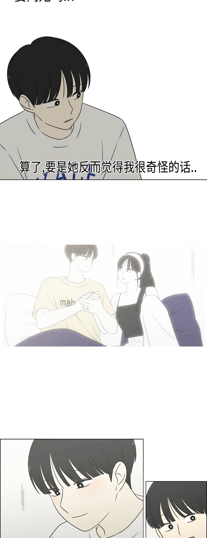 [第418话] 紧张 第44页
