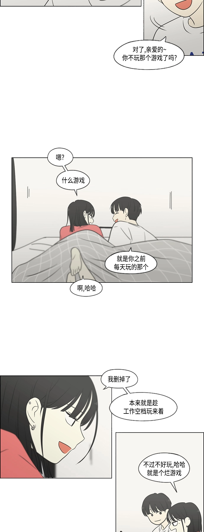 [第418话] 紧张 第45页