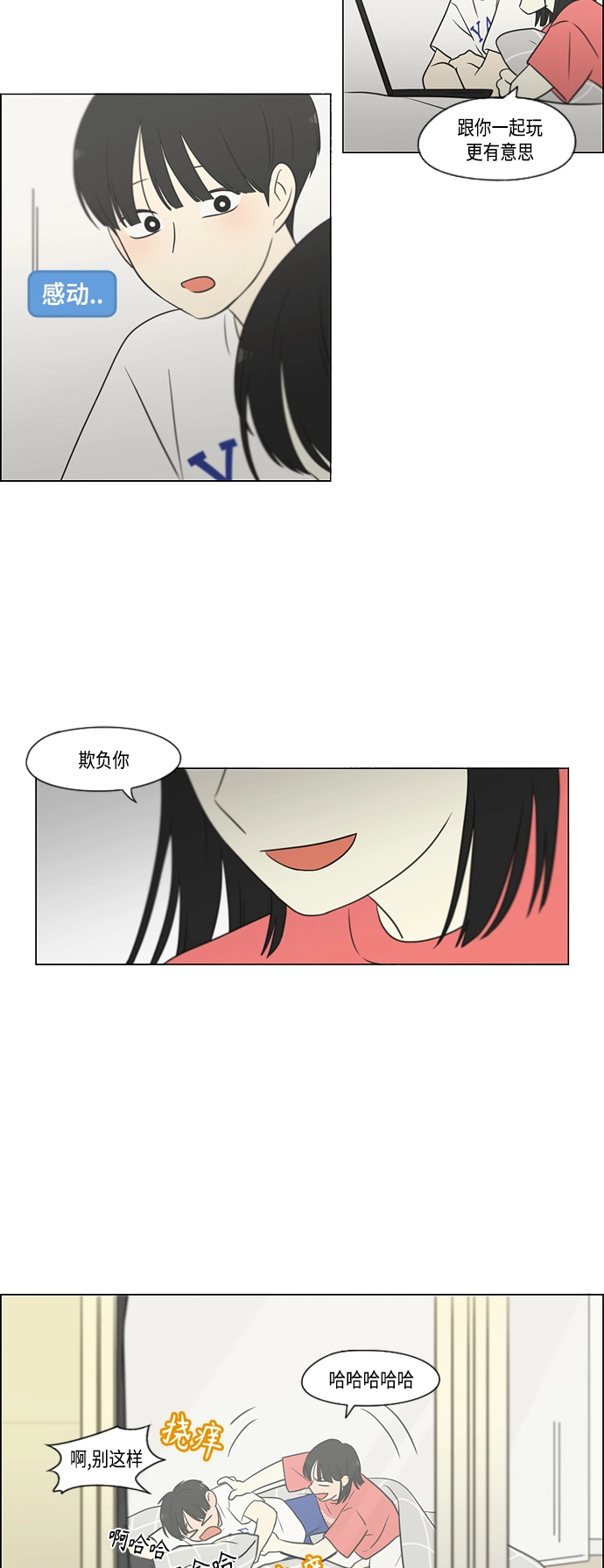 [第418话] 紧张 第46页