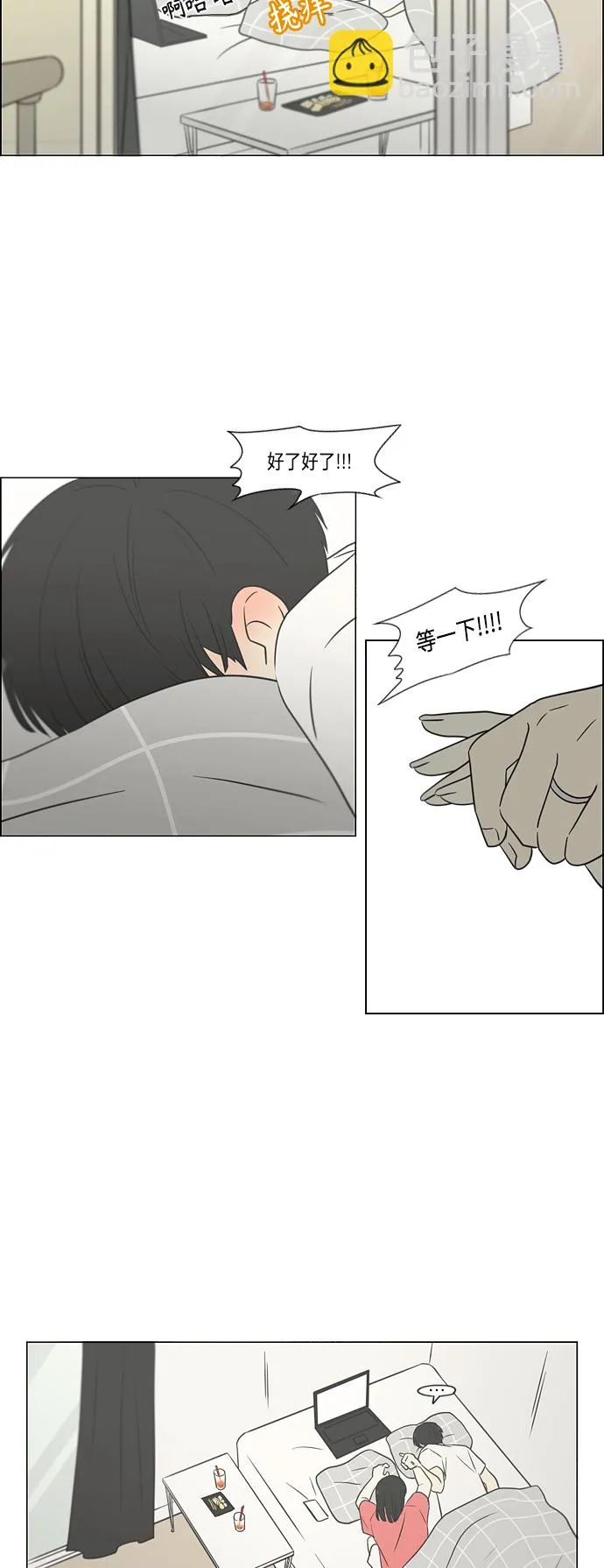 [第418话] 紧张 第47页