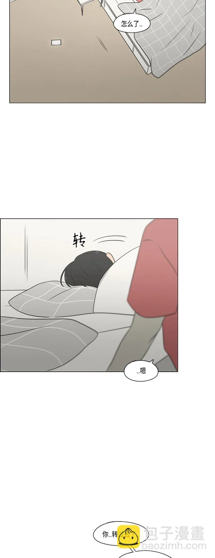 [第418话] 紧张 第48页