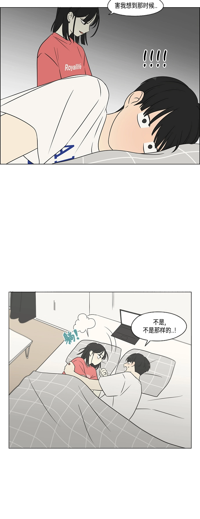 [第418话] 紧张 第49页
