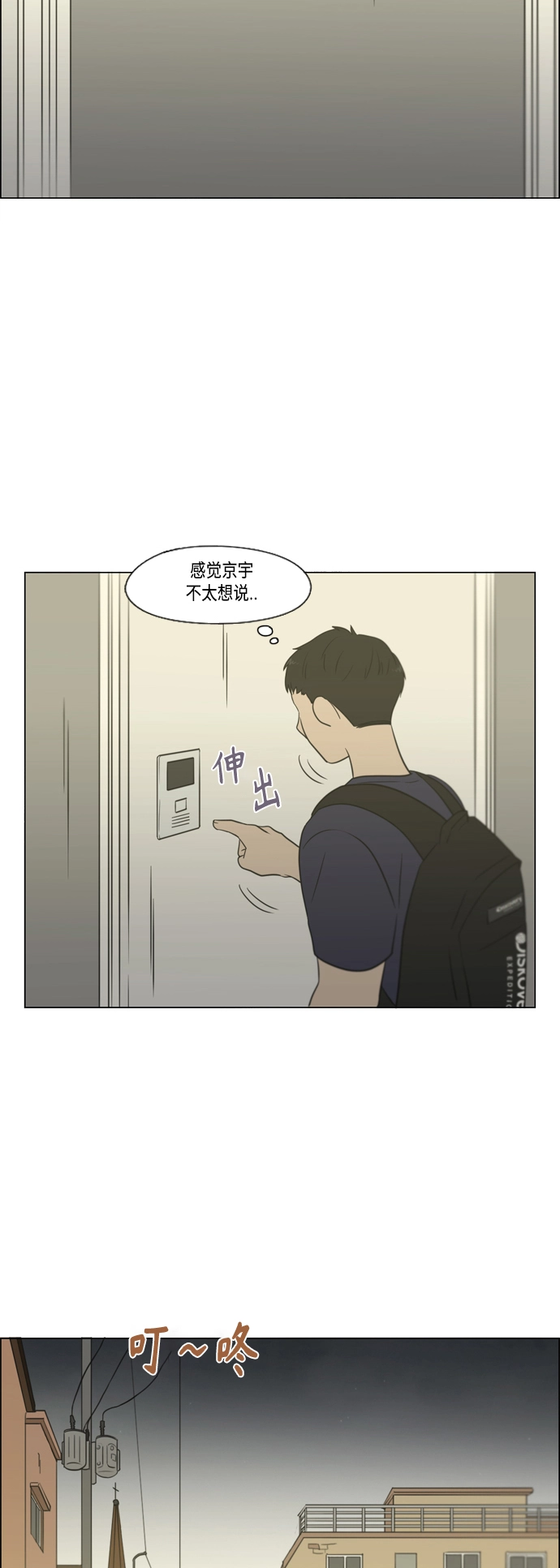 [第418话] 紧张 第53页