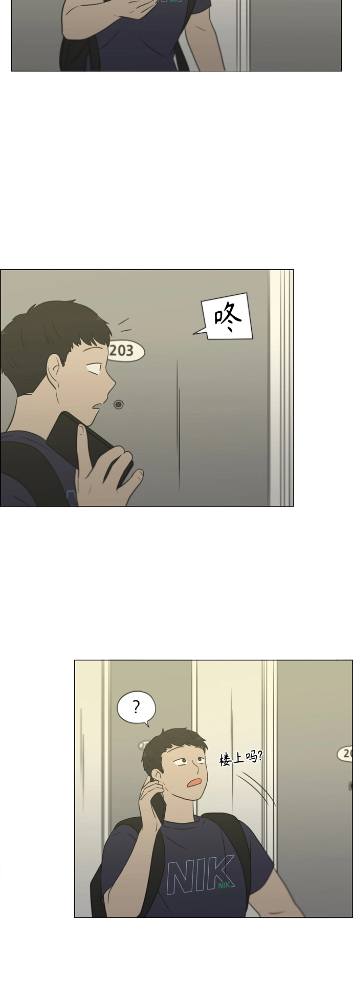 [第418话] 紧张 第55页
