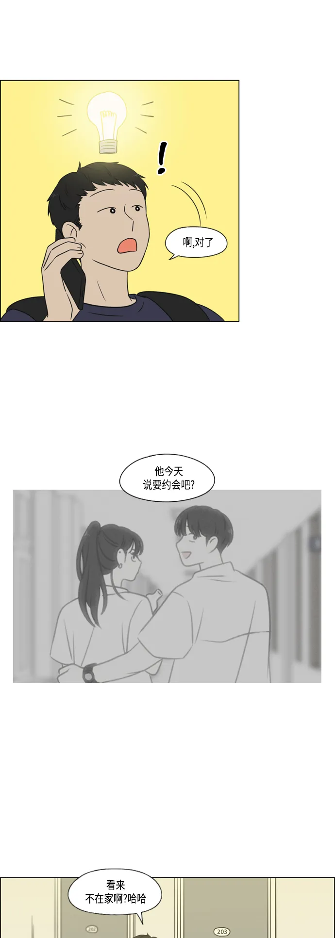[第418话] 紧张 第56页