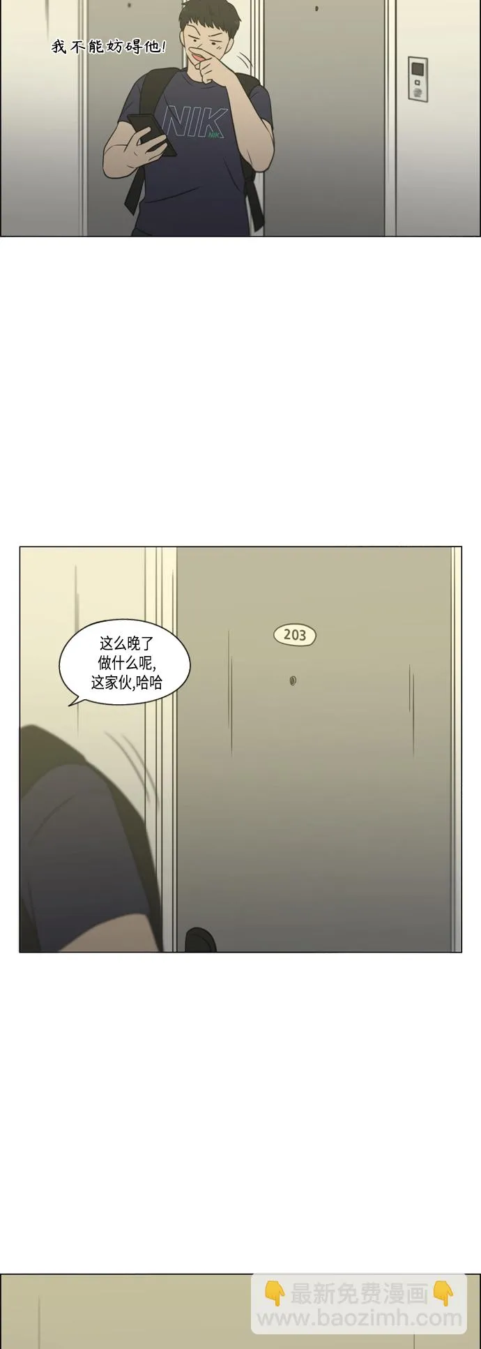 [第418话] 紧张 第57页