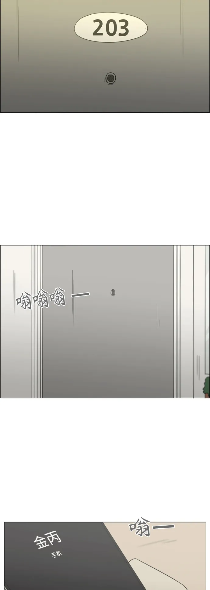 [第418话] 紧张 第58页