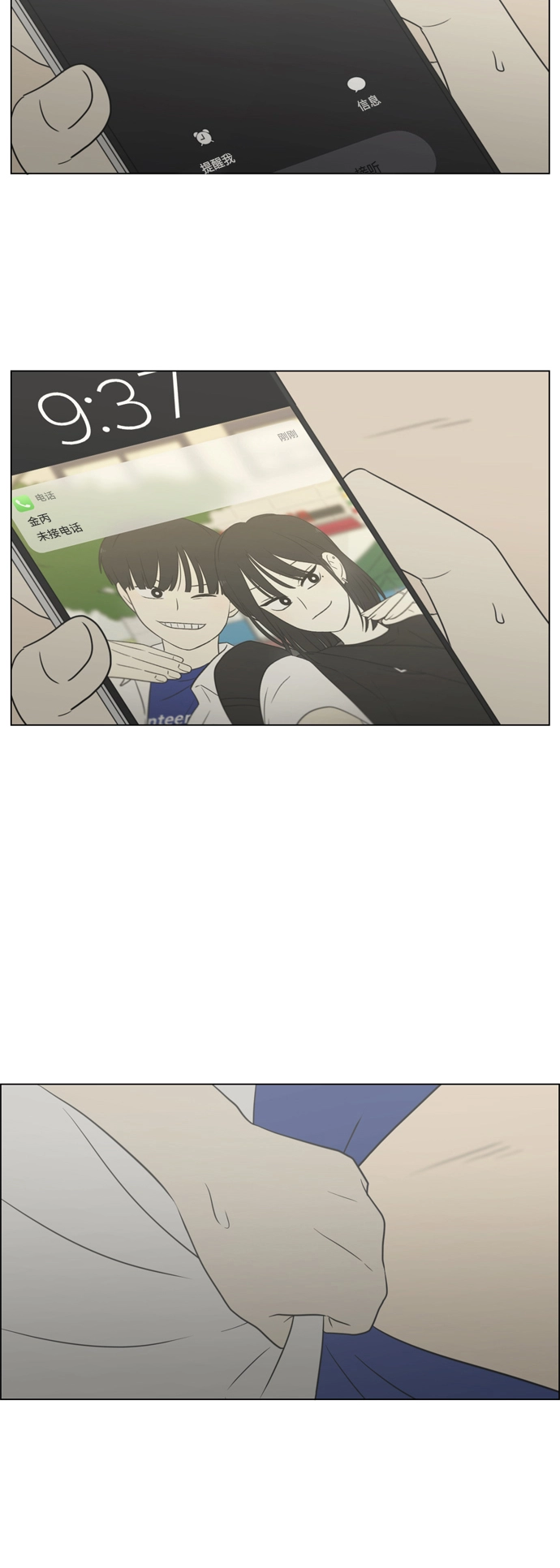 [第418话] 紧张 第59页