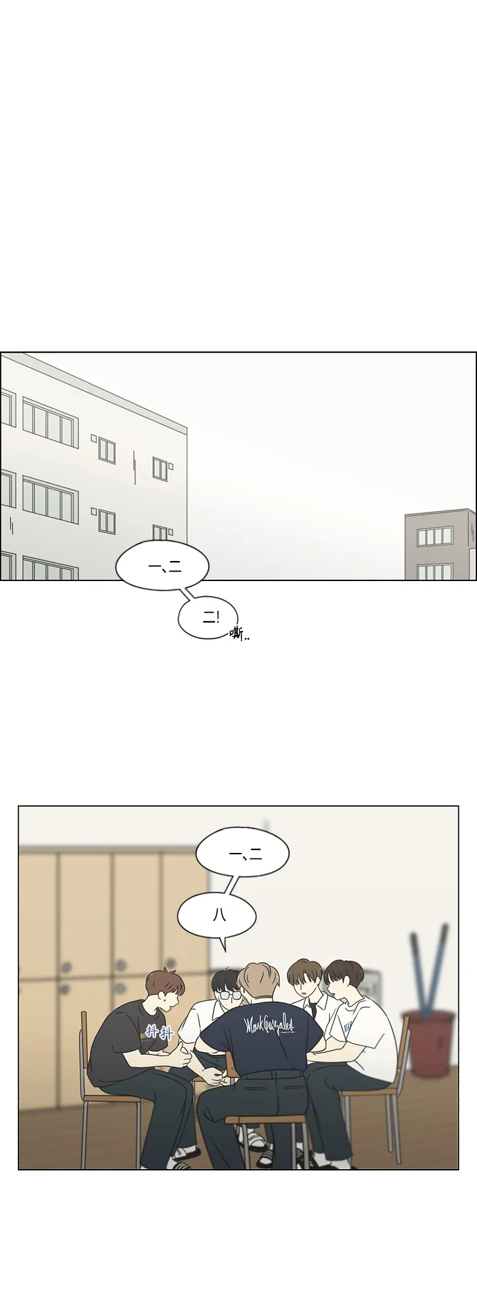 [第417话] 普通人的视线 第2页