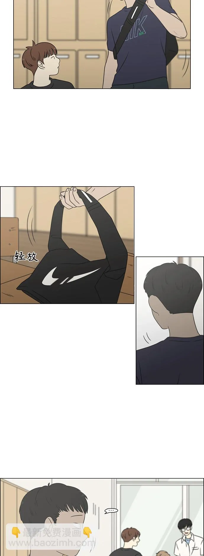 [第417话] 普通人的视线 第6页