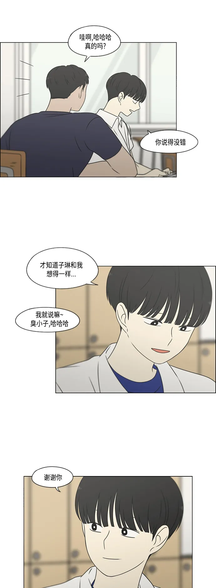 [第417话] 普通人的视线 第13页
