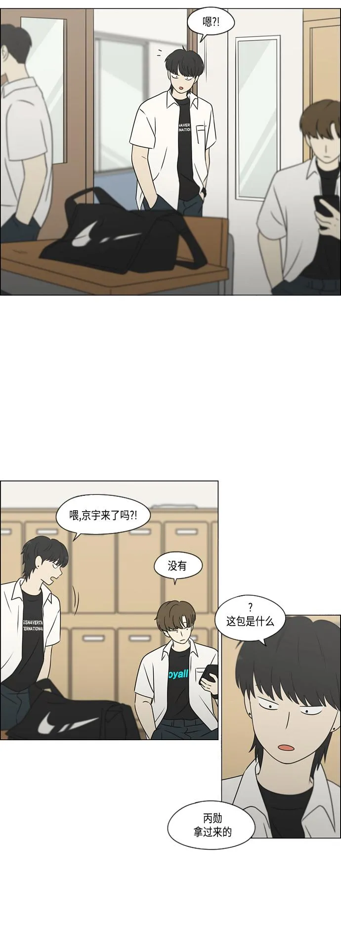 [第417话] 普通人的视线 第16页