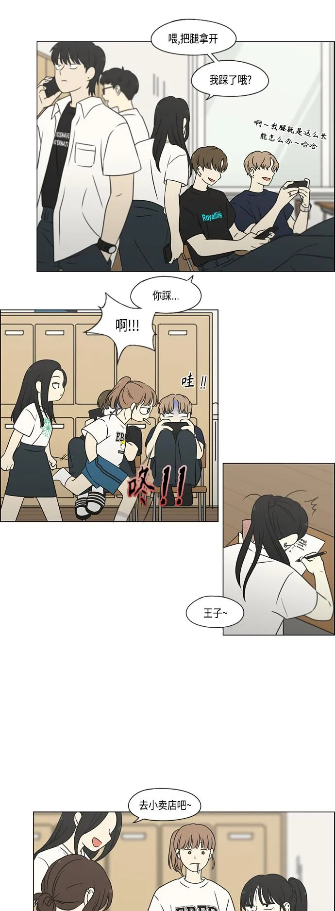 [第417话] 普通人的视线 第18页