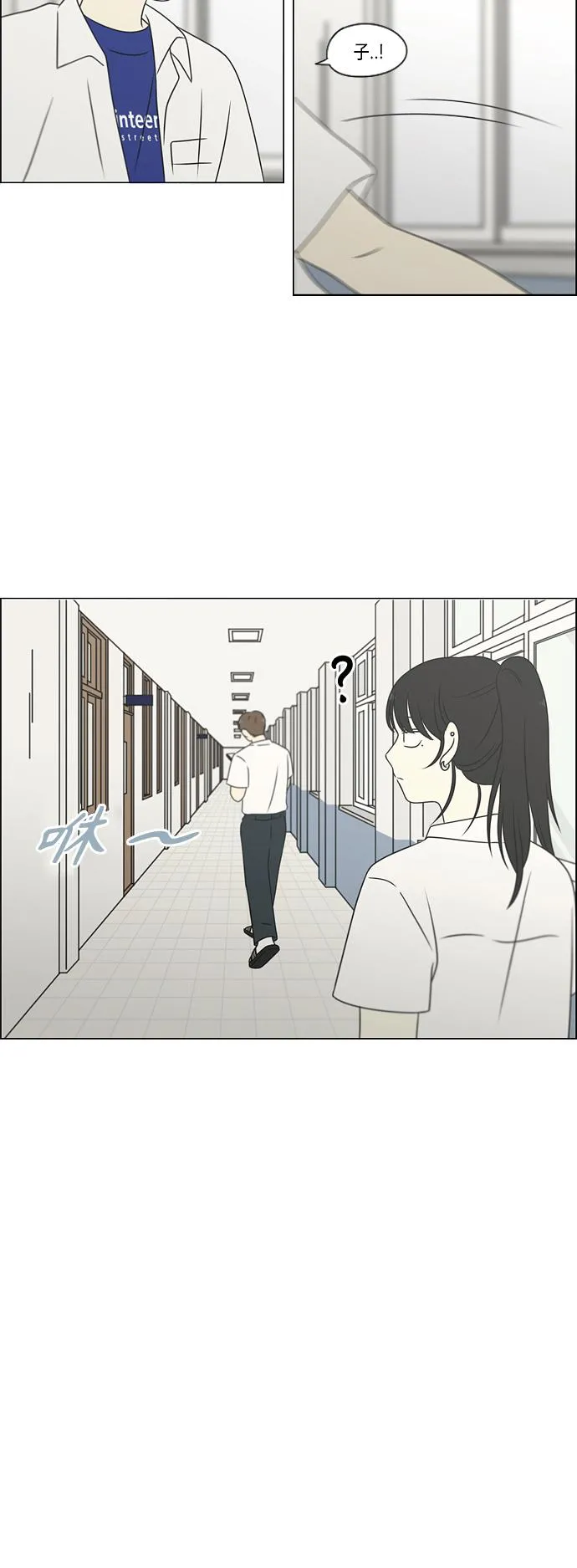 [第417话] 普通人的视线 第22页