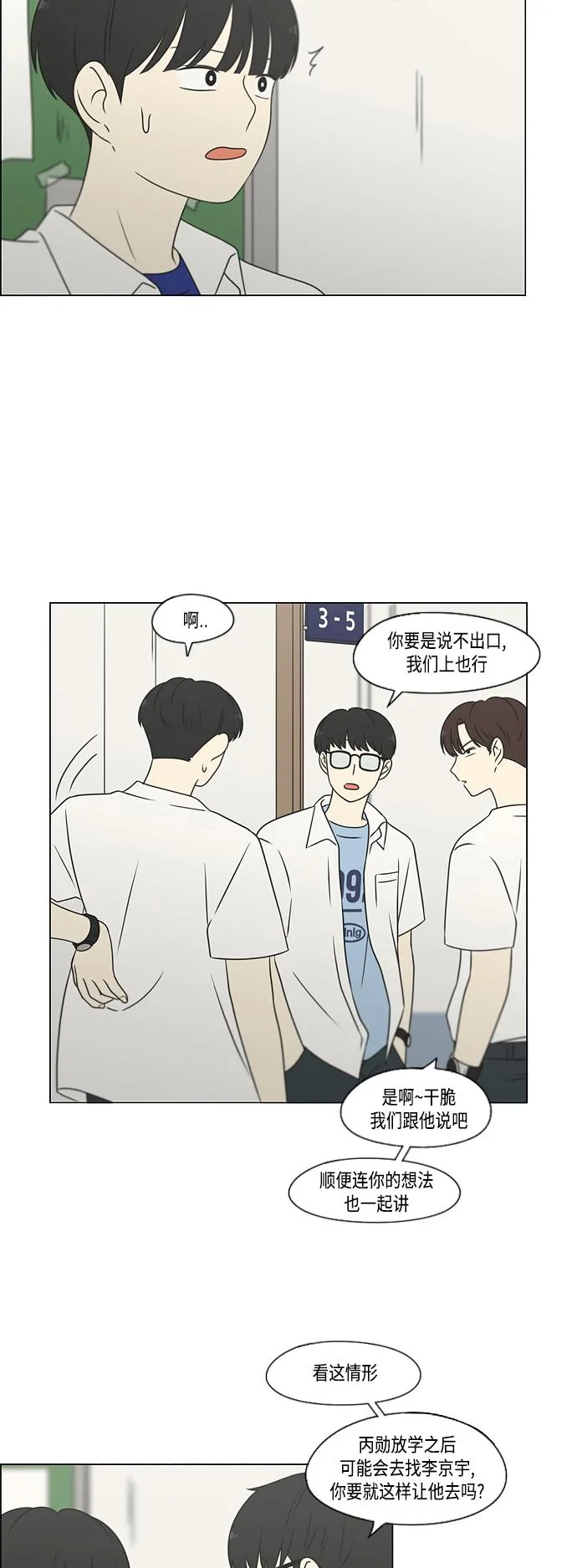 [第417话] 普通人的视线 第24页