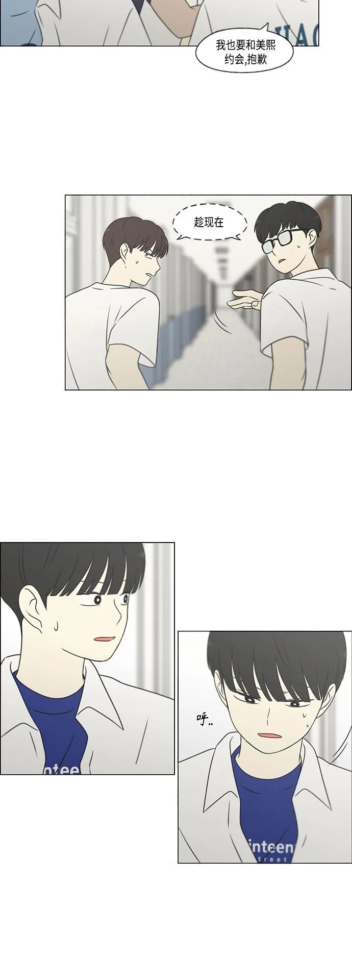 [第417话] 普通人的视线 第32页