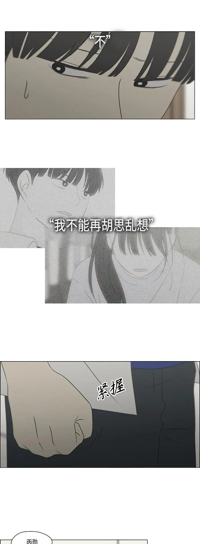 [第417话] 普通人的视线 第34页
