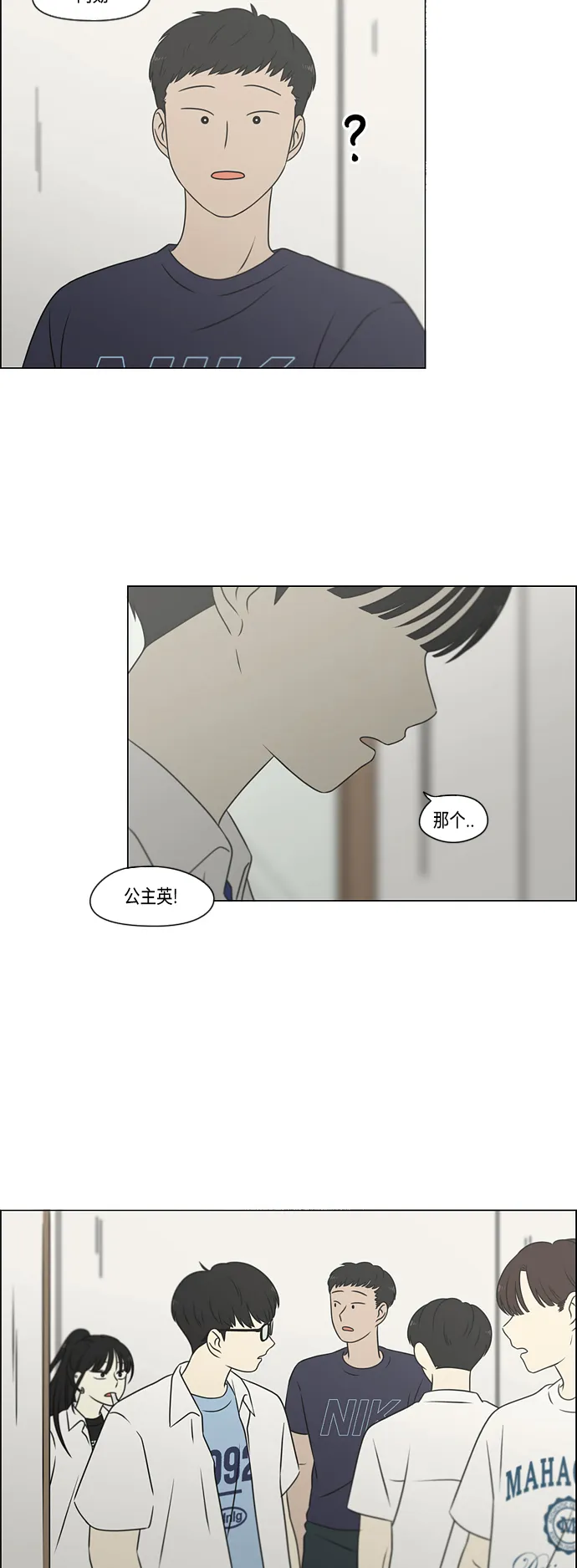 [第417话] 普通人的视线 第35页
