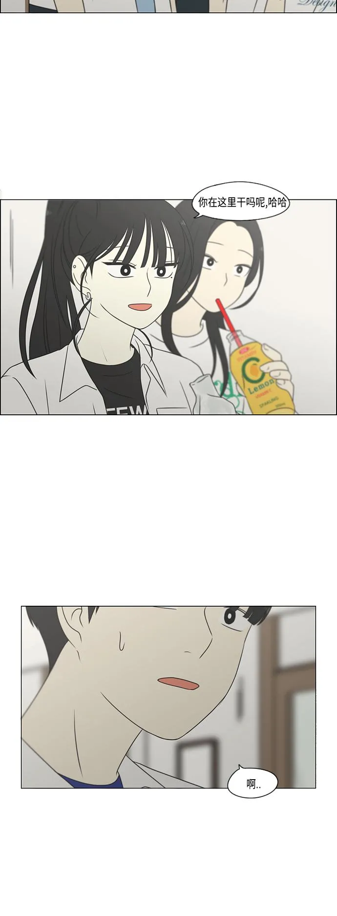 [第417话] 普通人的视线 第36页