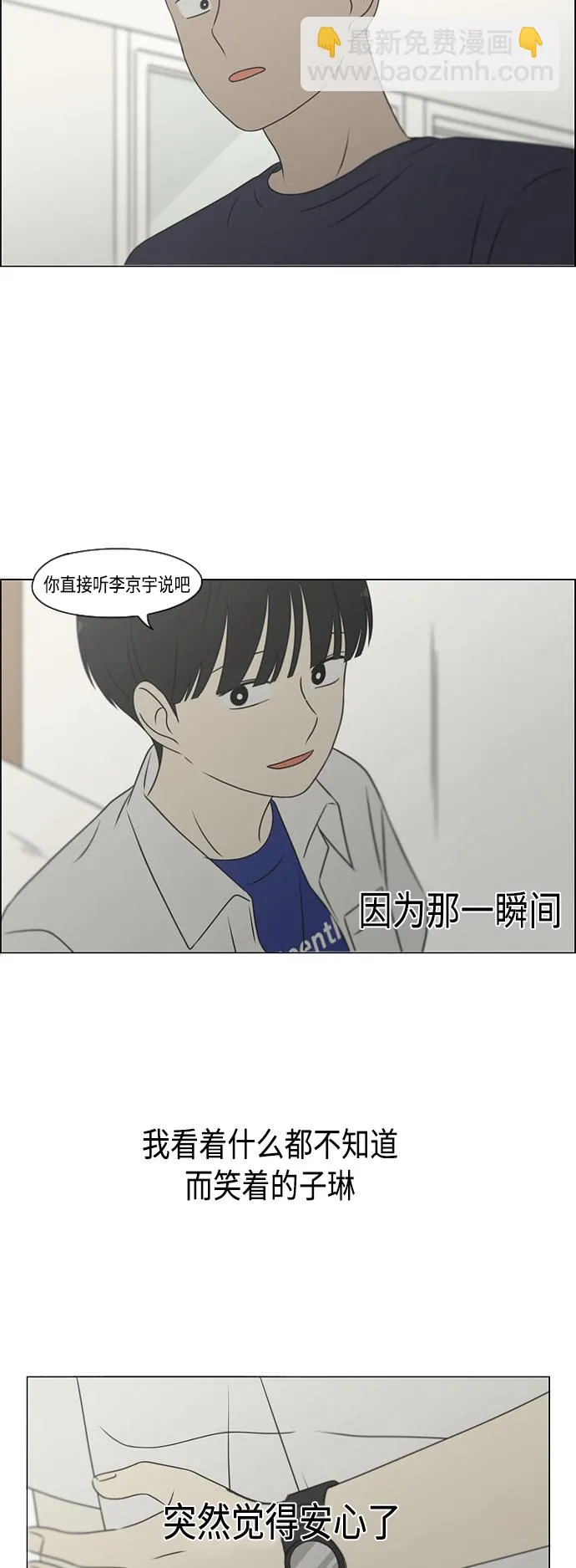 [第417话] 普通人的视线 第38页