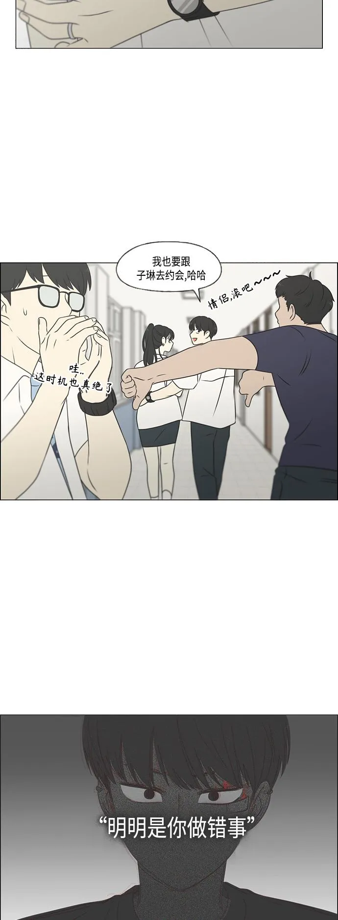 [第417话] 普通人的视线 第39页