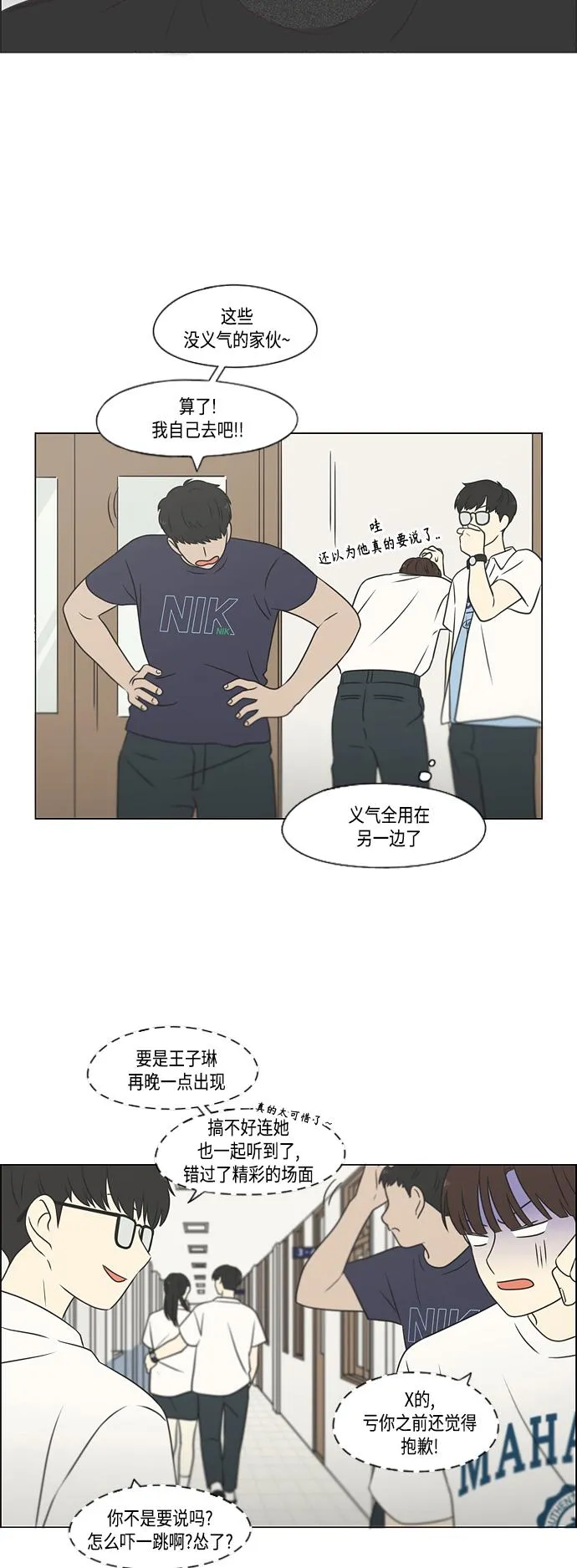 [第417话] 普通人的视线 第40页