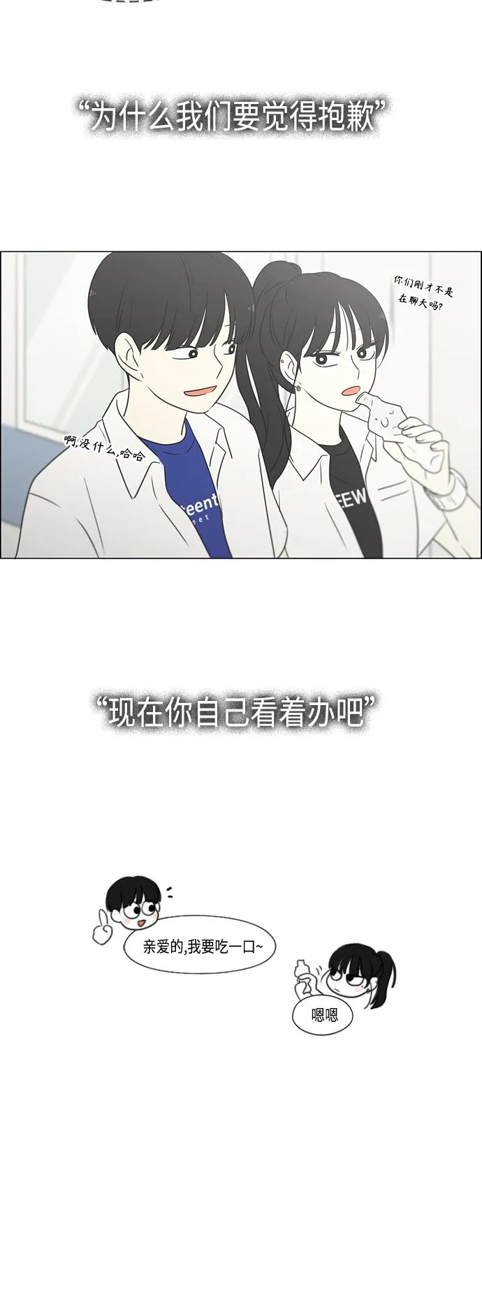 [第417话] 普通人的视线 第41页