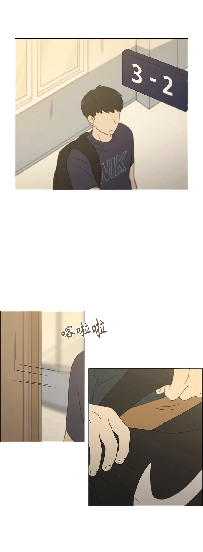 [第417话] 普通人的视线 第43页