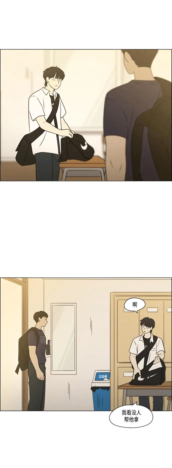 [第417话] 普通人的视线 第44页