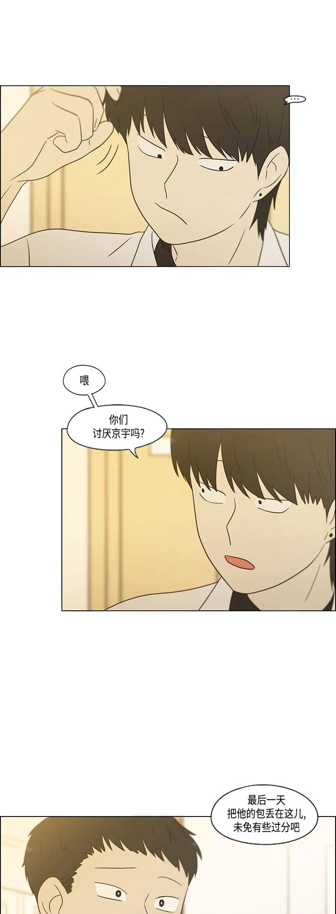 [第417话] 普通人的视线 第45页