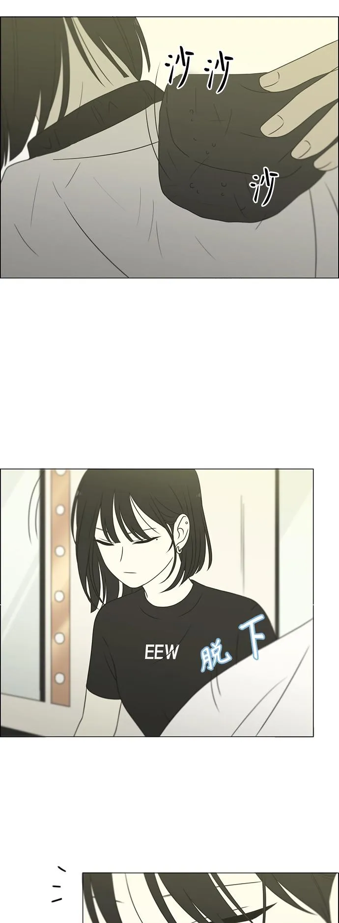 [第417话] 普通人的视线 第47页