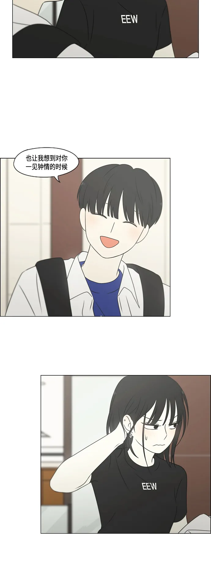 [第417话] 普通人的视线 第49页