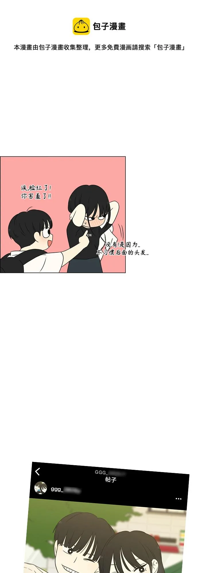 [第417话] 普通人的视线 第50页
