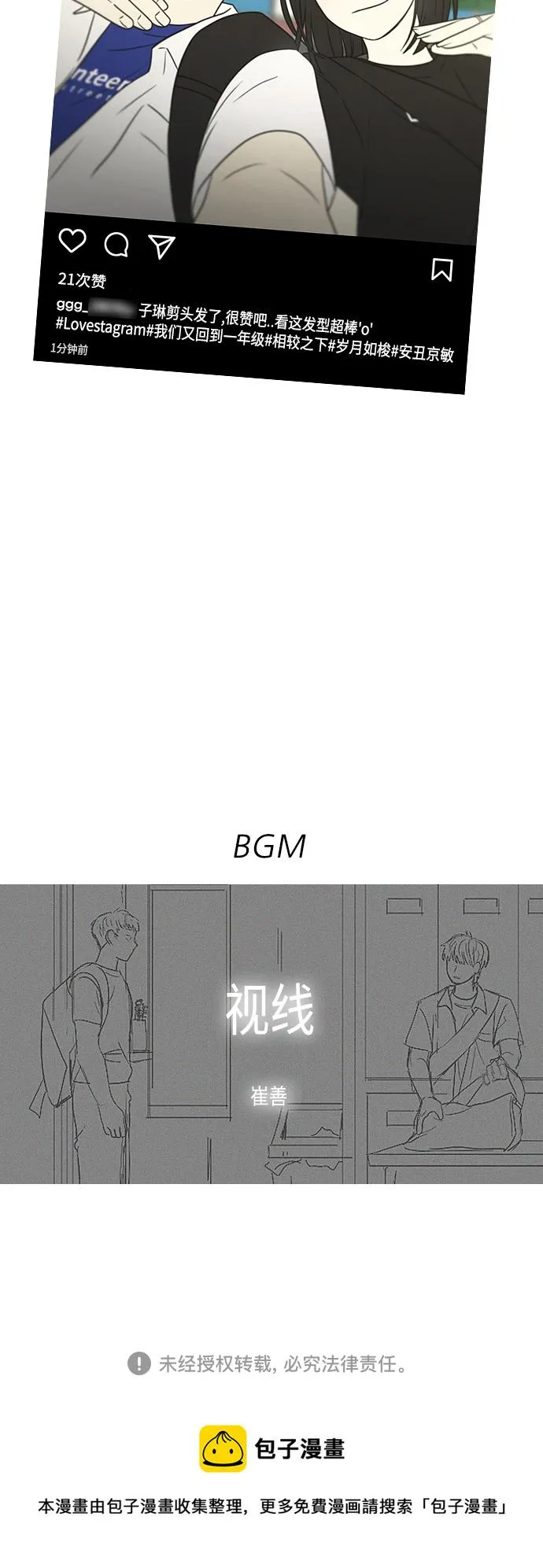 [第417话] 普通人的视线 第51页