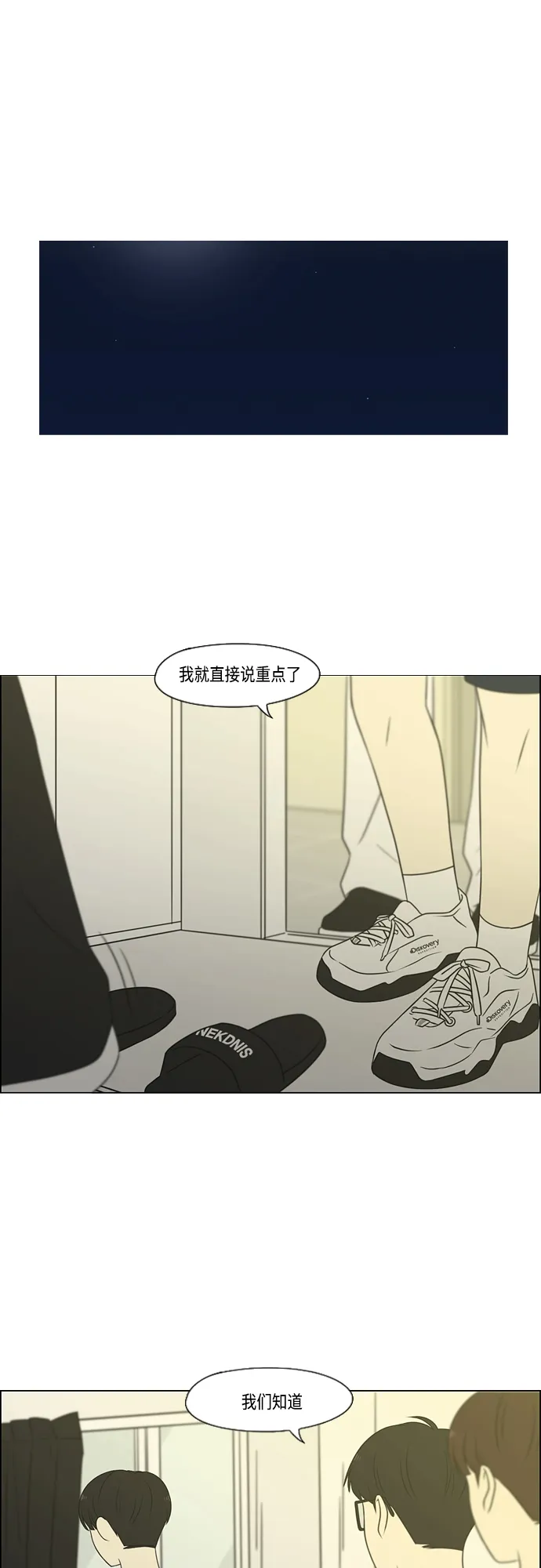 [第416话] 内视反听 第2页