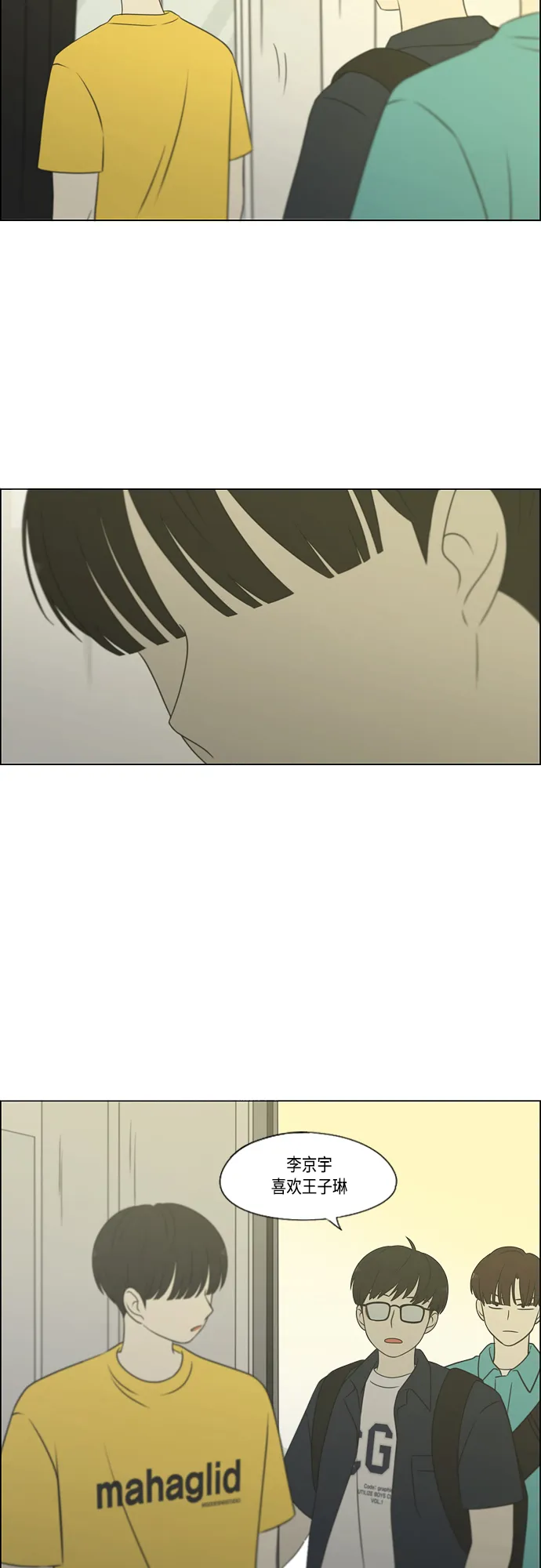 [第416话] 内视反听 第3页