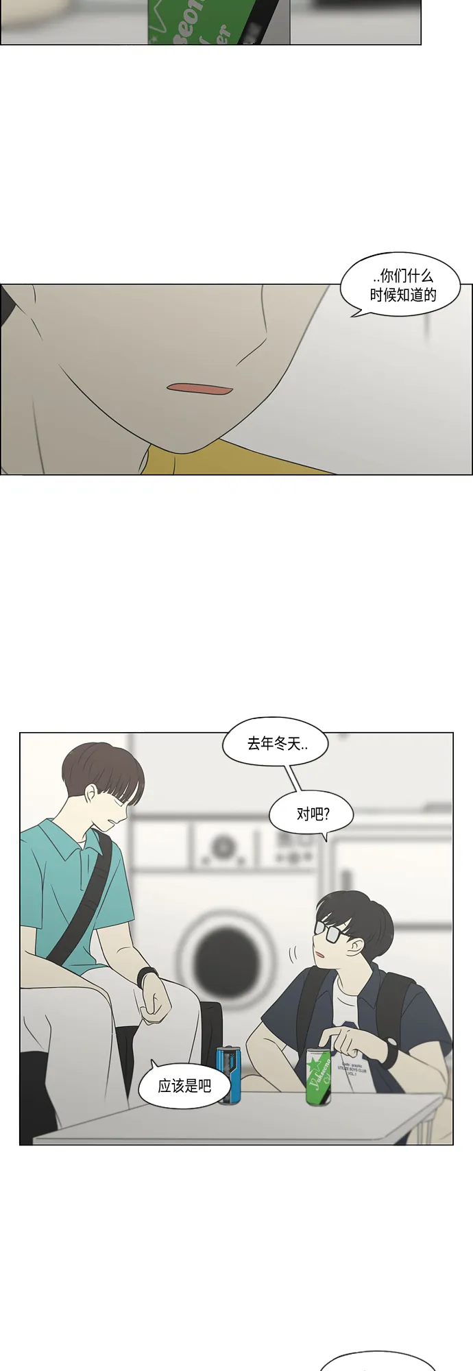 [第416话] 内视反听 第6页