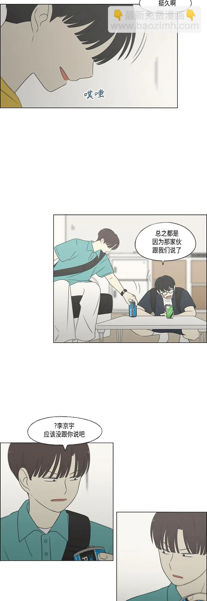 [第416话] 内视反听 第7页