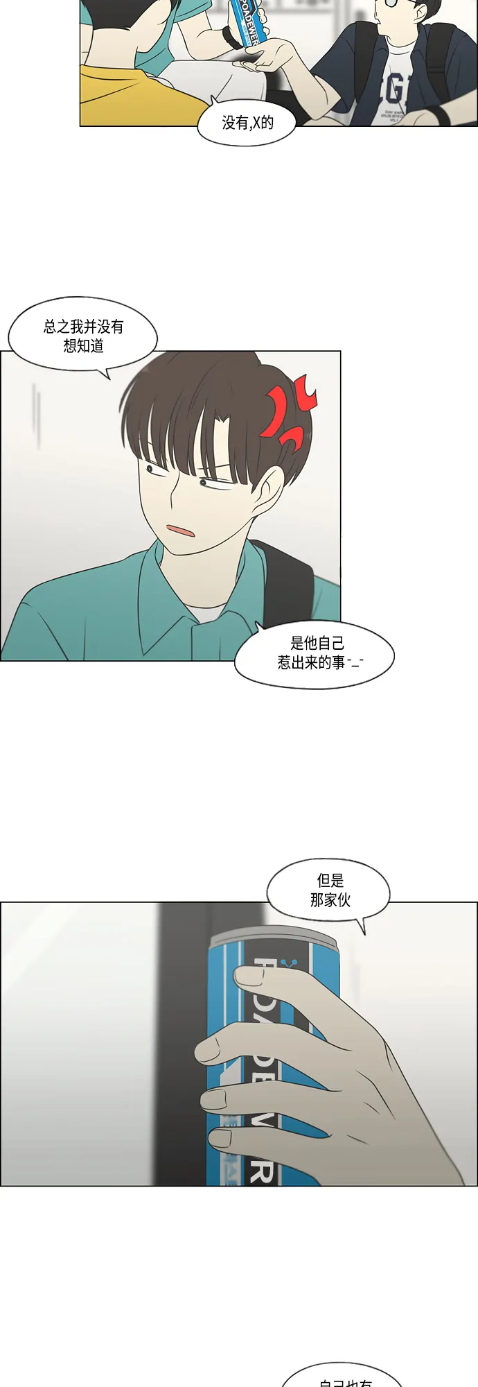 [第416话] 内视反听 第10页